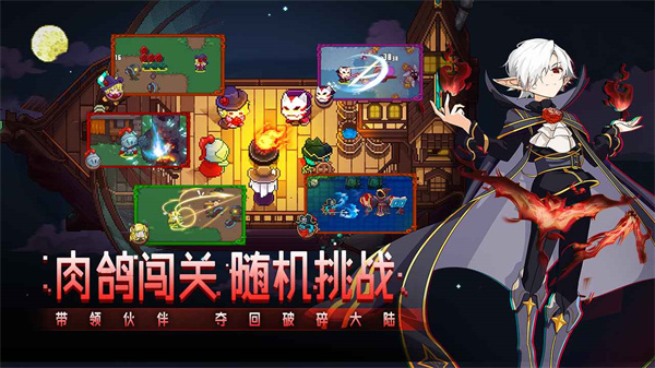 见习猎魔团手游app截图