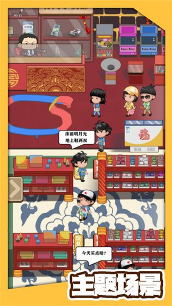 有间小卖部最新下载手游app截图
