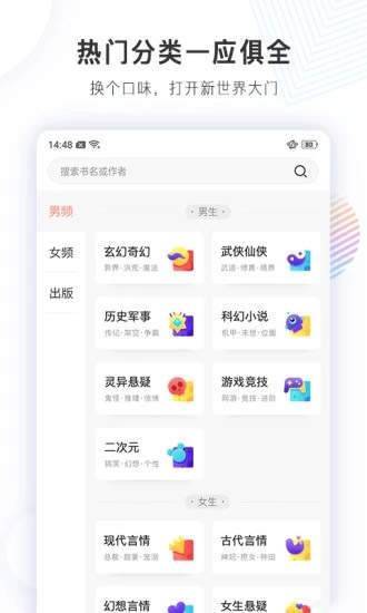 君悦小说安卓版手机软件app截图