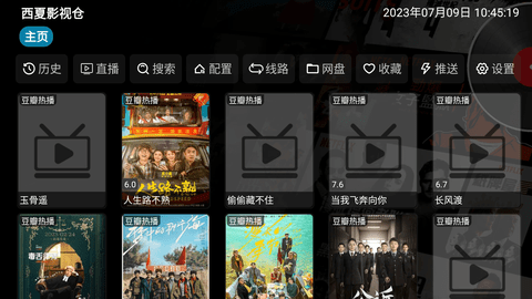 西夏影视仓手机软件app截图