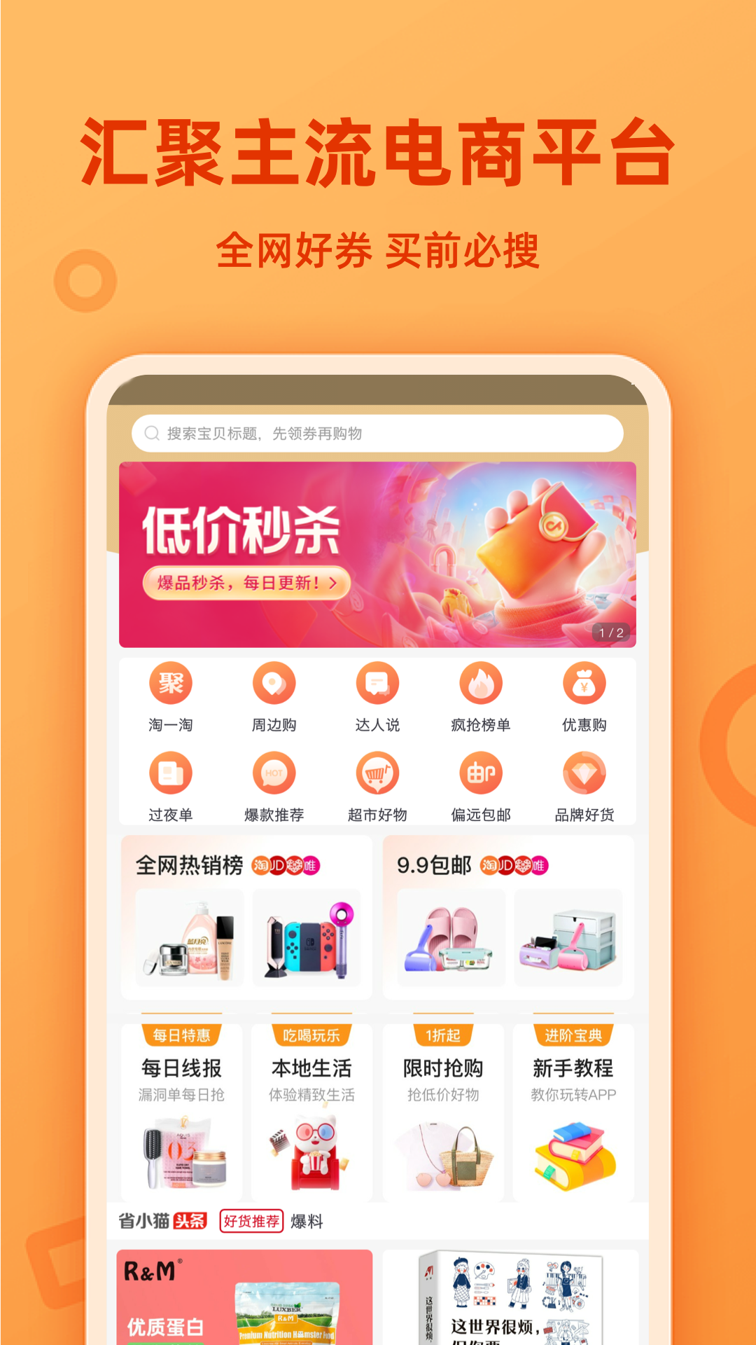 省小猫app免费下载手机软件app截图