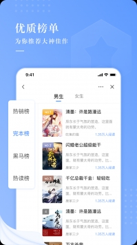 逍遥小说在线观看手机软件app截图