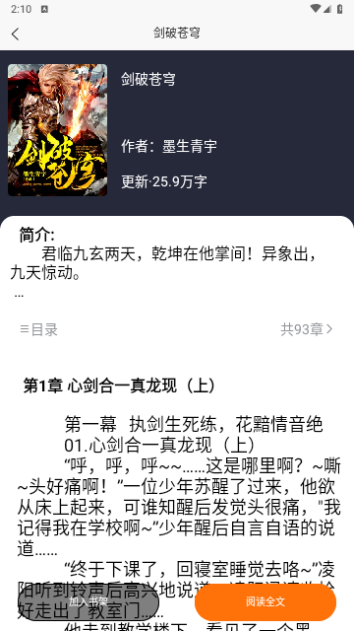 文楼小说app免费版本下载手机软件app截图