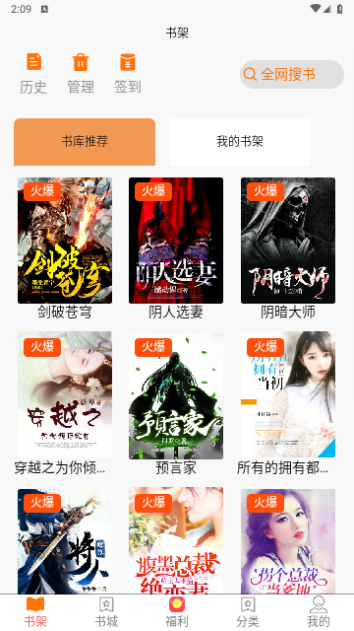 文楼小说app免费版本下载手机软件app截图
