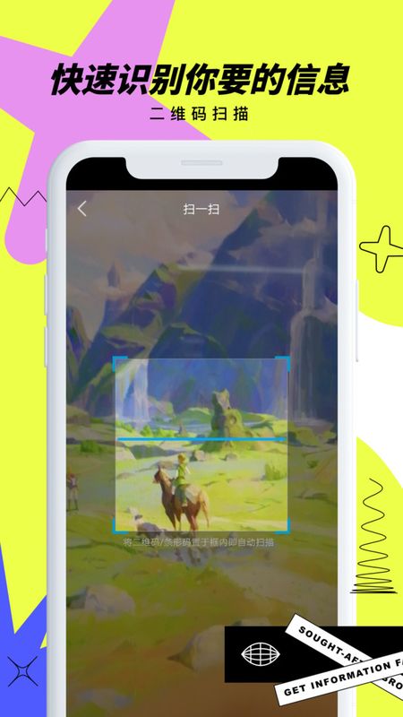 抢手浏览器下载安装手机软件app截图
