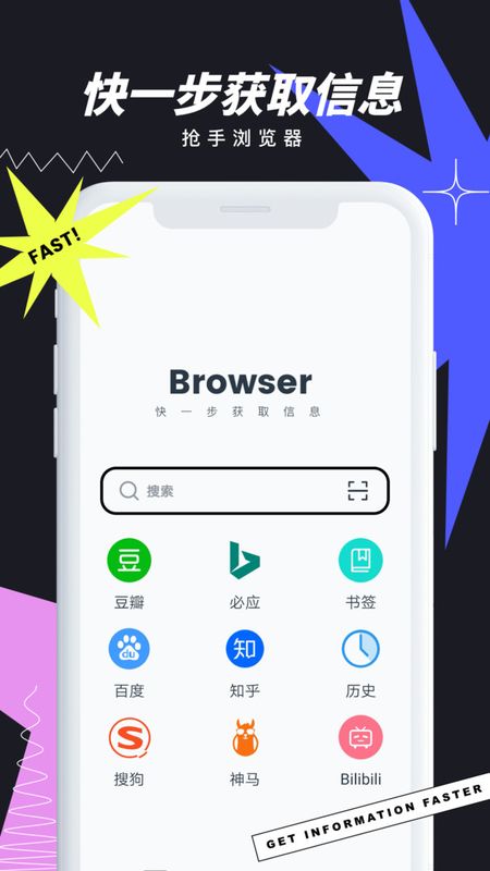 抢手浏览器下载安装手机软件app截图