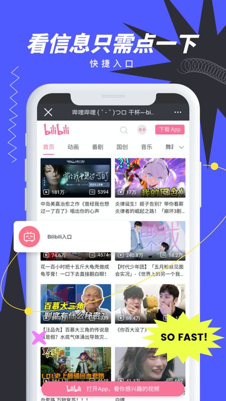 抢手浏览器下载安装手机软件app截图