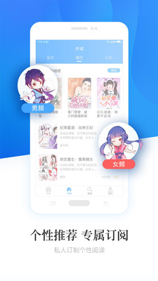 畅读小说官网版本手机手机软件app截图