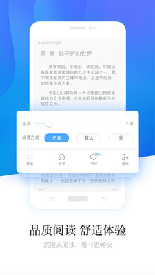 畅读小说官网版本手机手机软件app截图