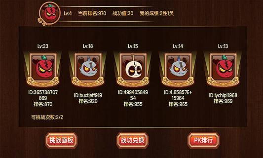 新三国小镇手游手游app截图