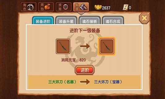 新三国小镇手游手游app截图