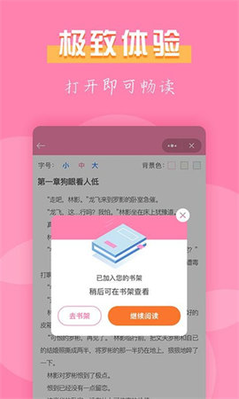 七七免费小说安卓版下载手机软件app截图