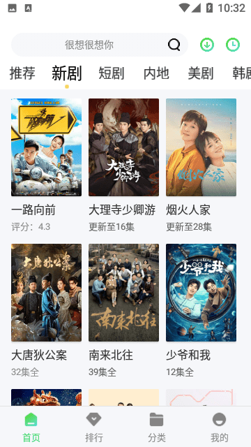 水牛影院手机软件app截图