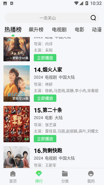 水牛影院手机软件app截图