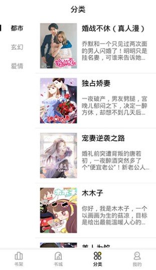 妖精漫画免费登录手机软件app截图