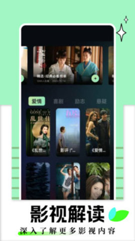 雨夜影视手机软件app截图