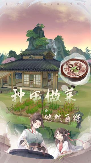 江湖悠悠官方版手游app截图