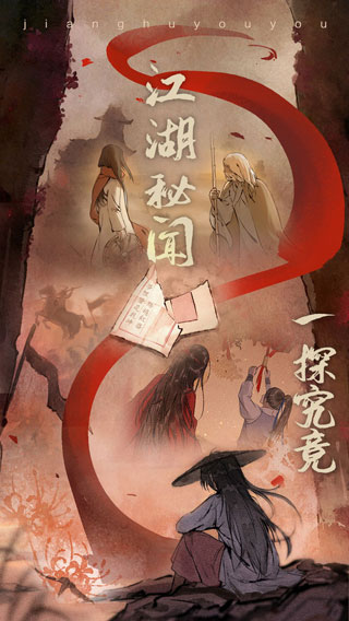 江湖悠悠官方版手游app截图
