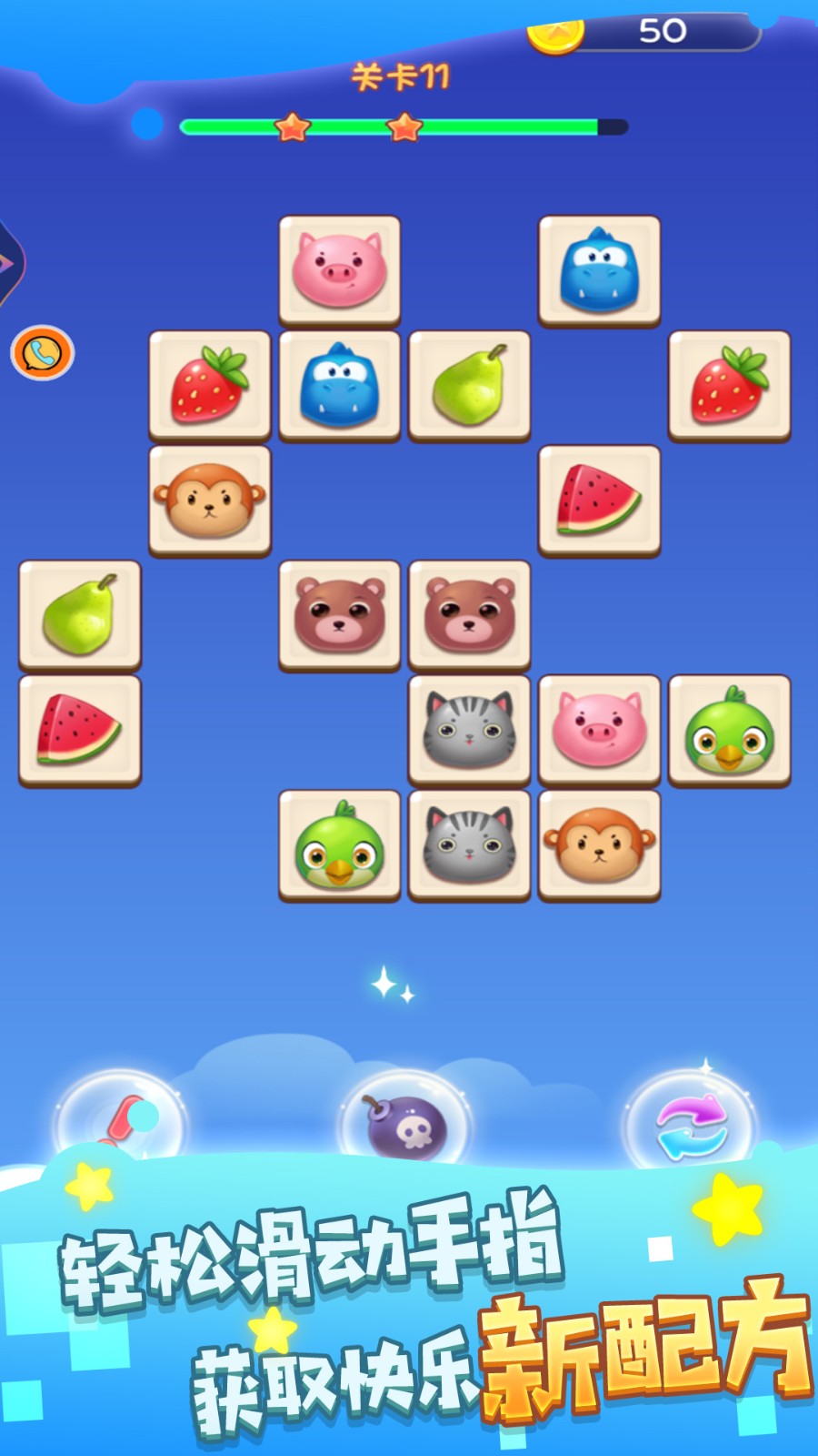 合成水果消消乐手游app截图