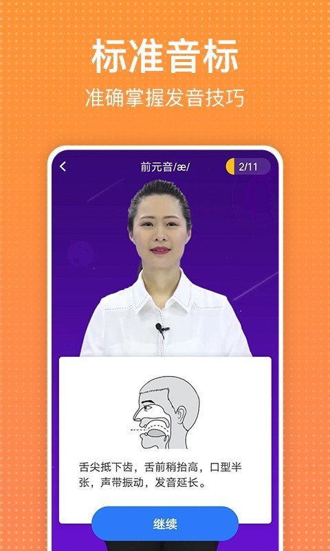 从零开始学英语手机软件app截图