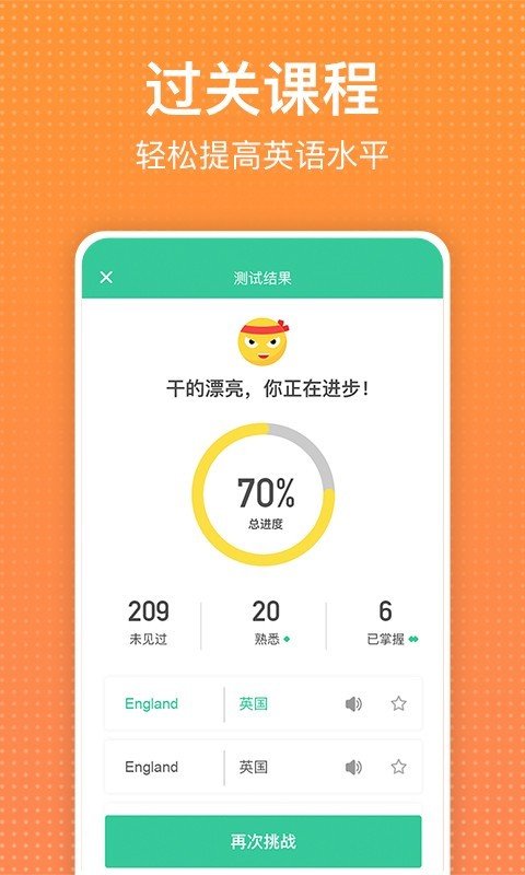 从零开始学英语手机软件app截图