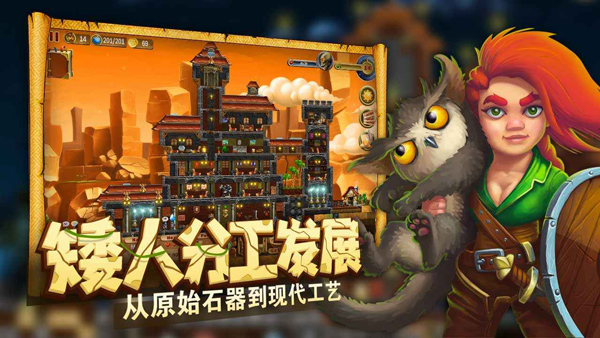 打造世界下载免费版手游app截图