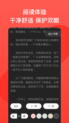 书风小说免费版手机软件app截图