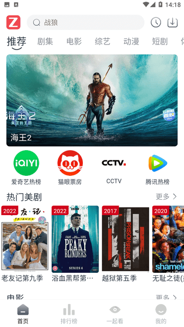 追影视界app最新版本下载手机软件app截图