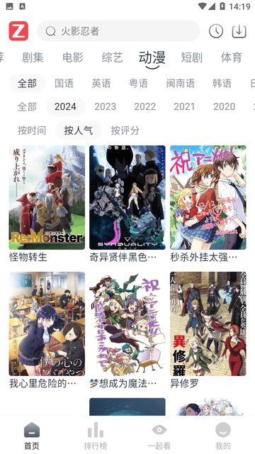 追影视界app最新版本下载手机软件app截图
