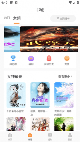 语梦小说app下载手机软件app截图