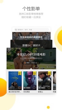 毒舌影视手机软件app截图