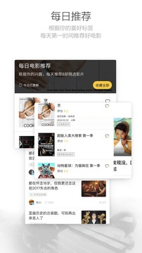 毒舌影视手机软件app截图