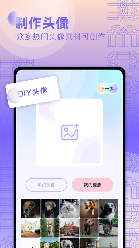 奇妙搜索壁纸手机软件app截图