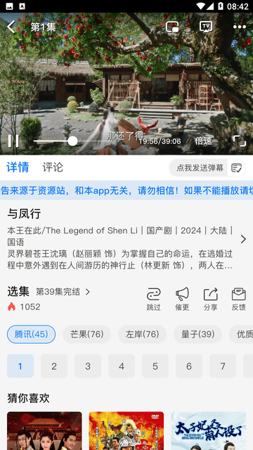 追梦影视手机软件app截图