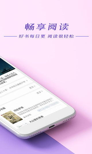 连尚读书免费版下载手机软件app截图