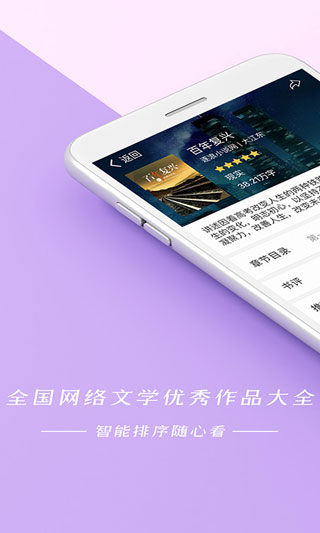 连尚读书免费版下载手机软件app截图