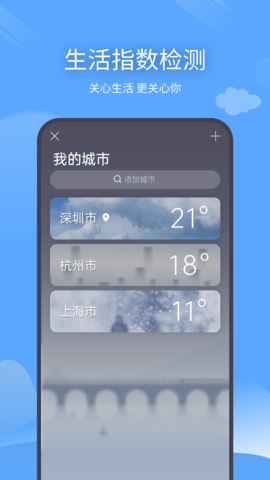 西风天气预报免费版本下载手机软件app截图