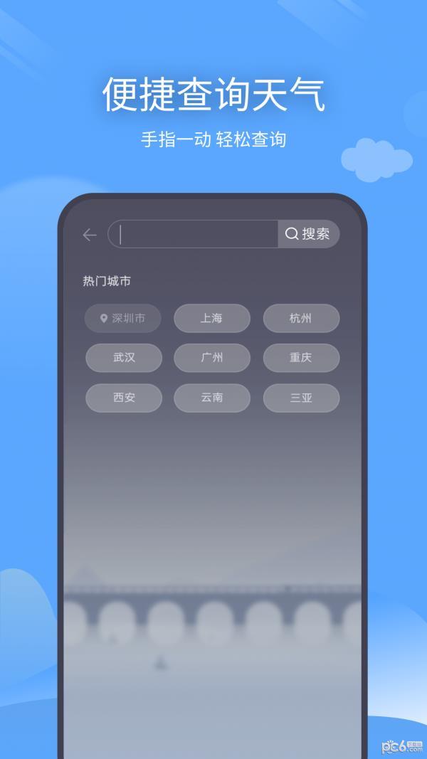 西风天气预报免费版本下载手机软件app截图