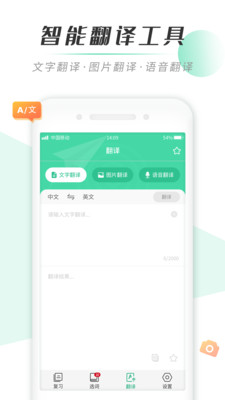 百词背单词手机软件app截图