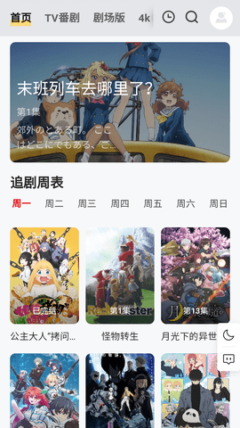 番薯漫画手机软件app截图