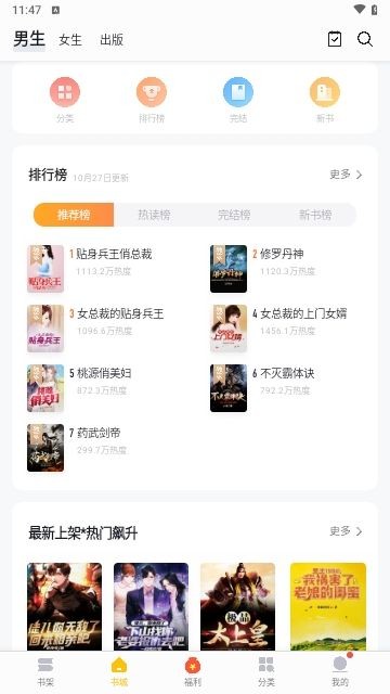 阁子阅读器手机软件app截图