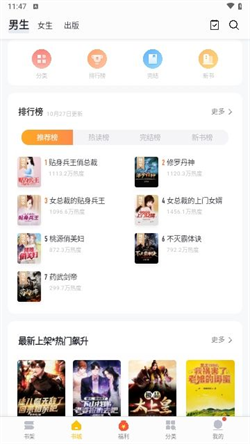 阁子阅读器手机软件app截图