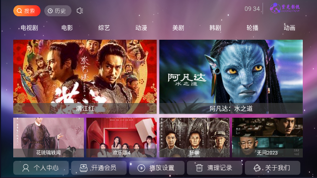 紫光影视官网版下载手机软件app截图