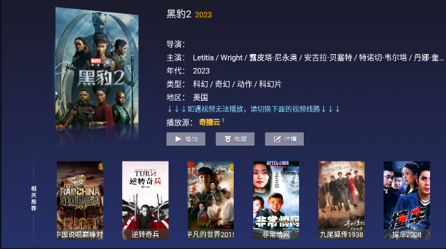 紫光影视官网版下载手机软件app截图