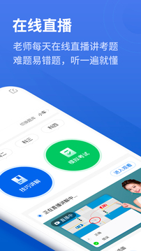 懒人驾考免费版手机软件app截图