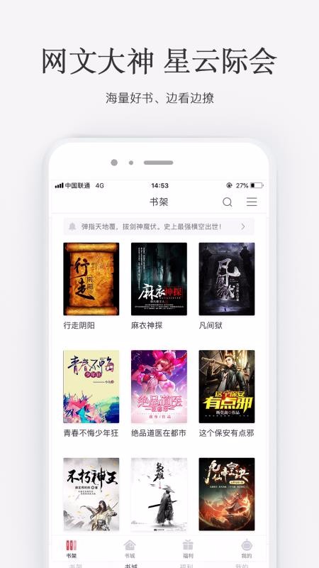 火星小说平台手机软件app截图