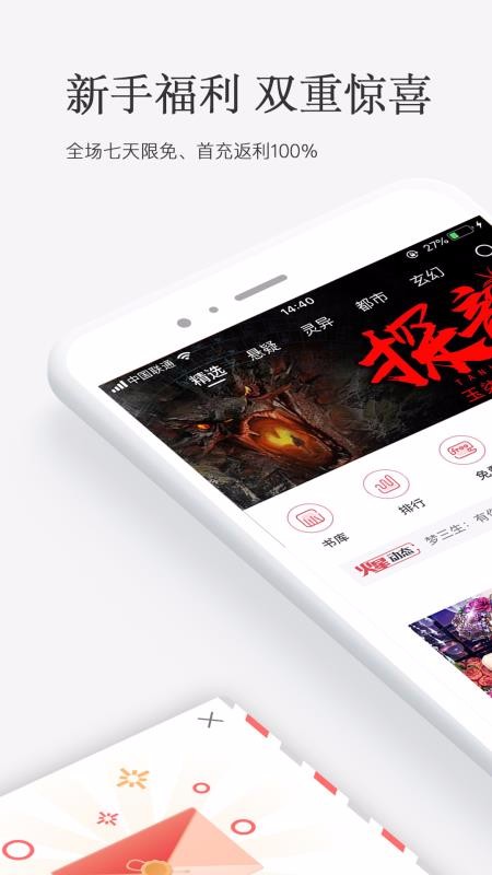 火星小说平台手机软件app截图