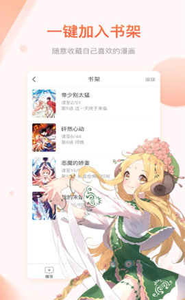 叶子韩漫手机软件app截图