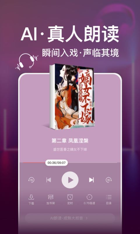 连尚读书旧版大全手机软件app截图