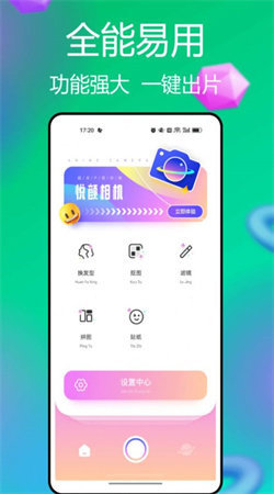 柿橙悦颜相机手机软件app截图